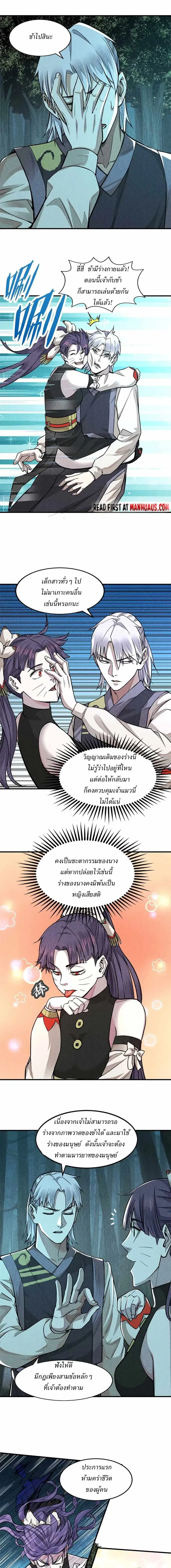 Internal Devils ตอนที่ 14 หน้า 1
