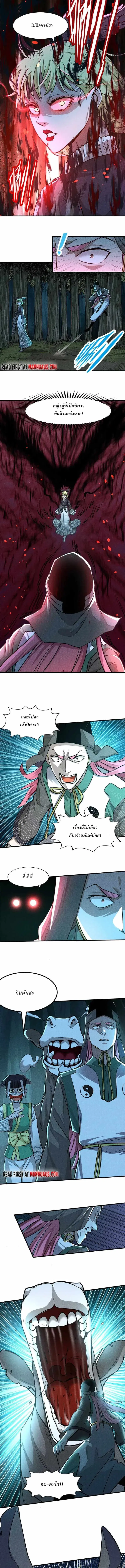 Internal Devils ตอนที่ 15 หน้า 2
