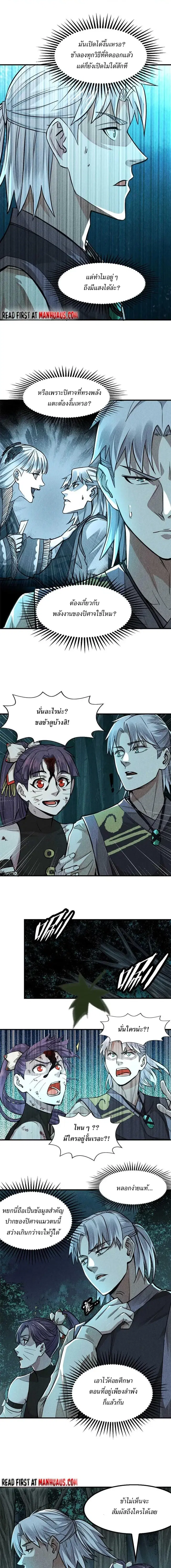 Internal Devils ตอนที่ 16 หน้า 1