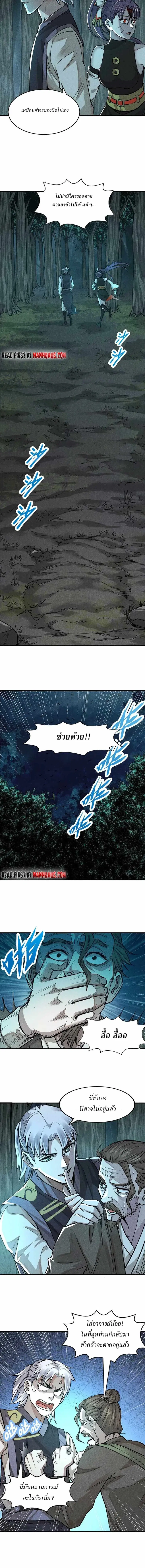 Internal Devils ตอนที่ 16 หน้า 2