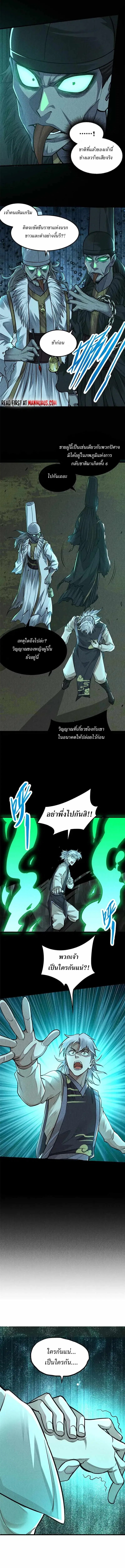 Internal Devils ตอนที่ 17 หน้า 2