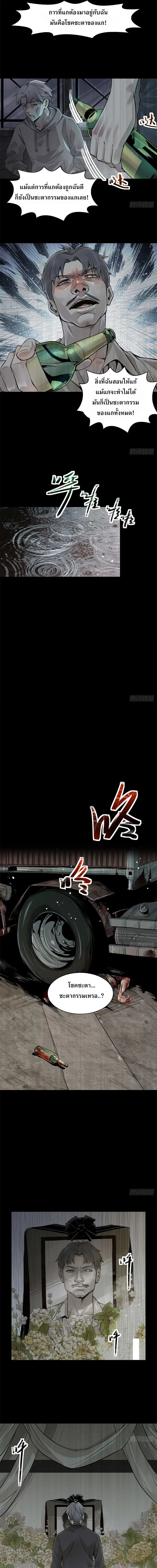 Internal Devils ตอนที่ 2 หน้า 1