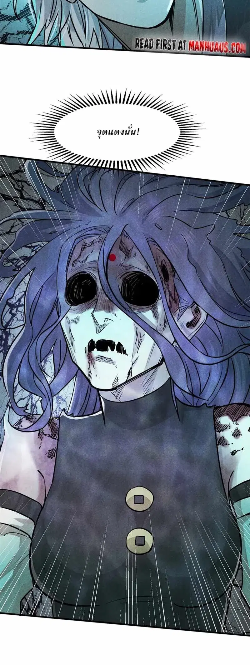 Internal Devils ตอนที่ 20 หน้า 3