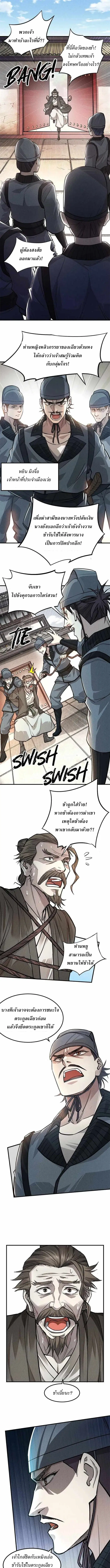 Internal Devils ตอนที่ 21 หน้า 3