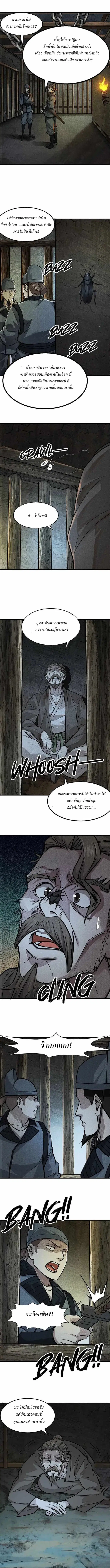 Internal Devils ตอนที่ 22 หน้า 1