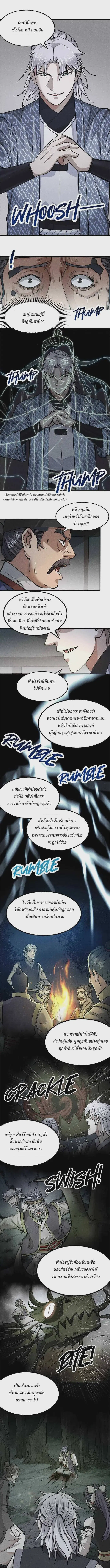 Internal Devils ตอนที่ 25 หน้า 3