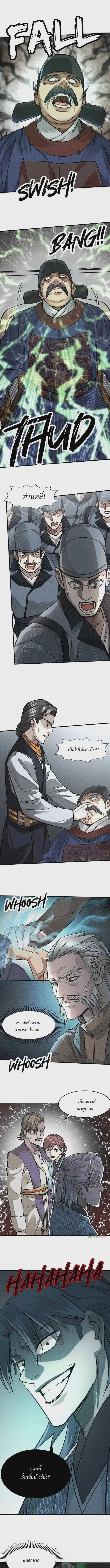 Internal Devils ตอนที่ 26 หน้า 1