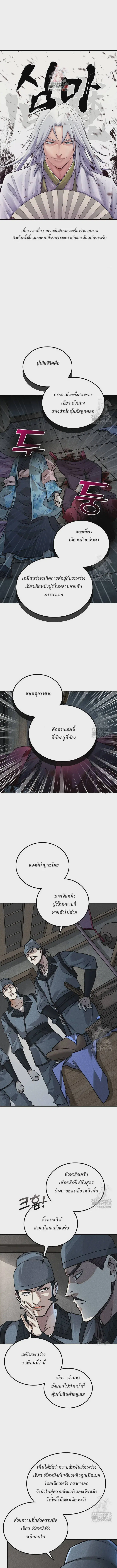 Internal Devils ตอนที่ 28 หน้า 1