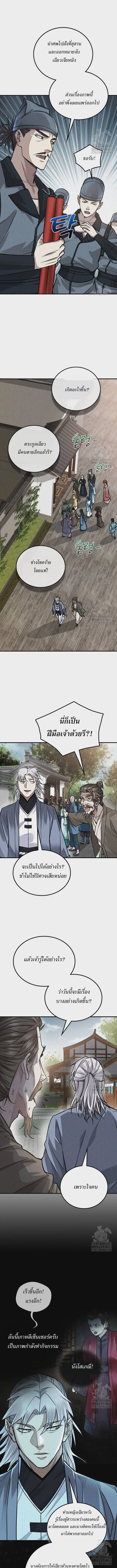 Internal Devils ตอนที่ 28 หน้า 3