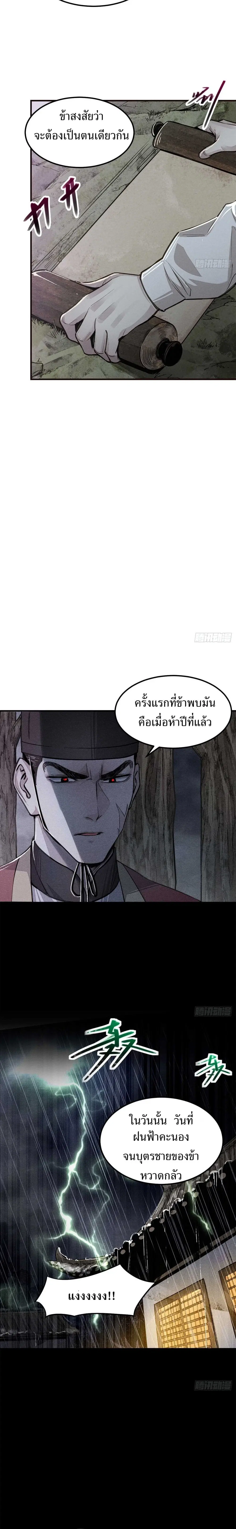 Internal Devils ตอนที่ 3 หน้า 2