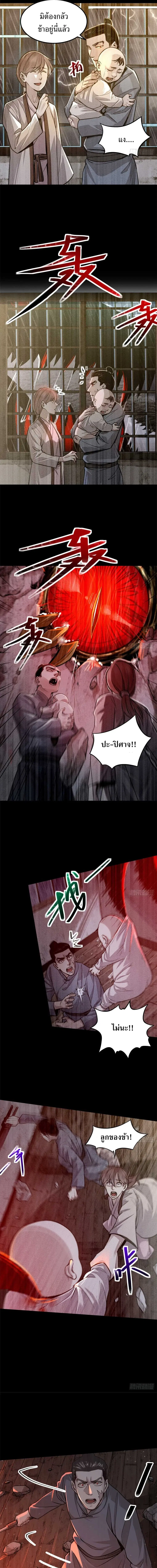 Internal Devils ตอนที่ 3 หน้า 3