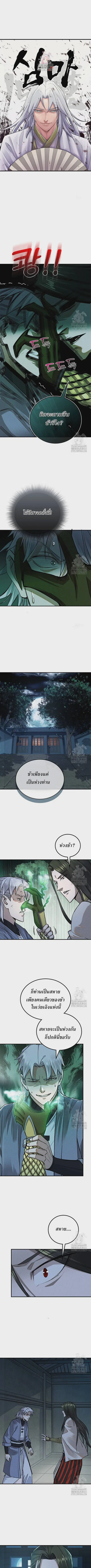 Internal Devils ตอนที่ 30 หน้า 1