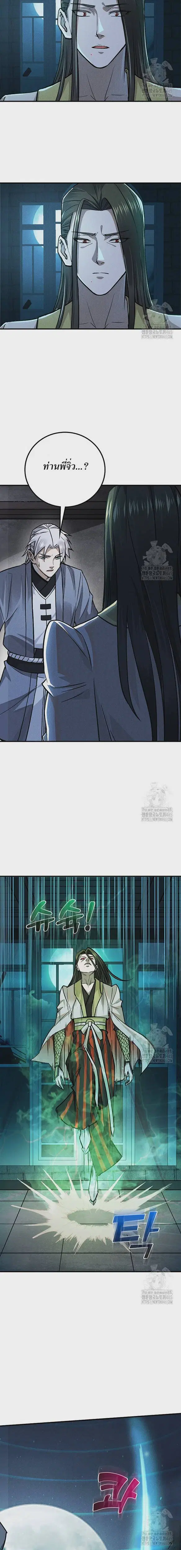 Internal Devils ตอนที่ 30 หน้า 2