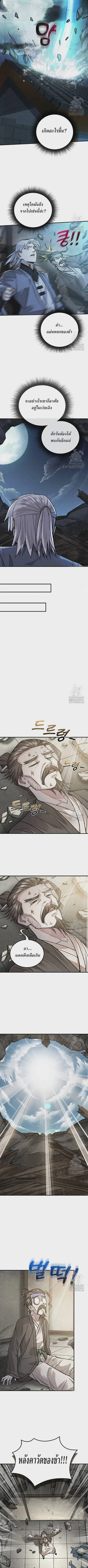 Internal Devils ตอนที่ 30 หน้า 3