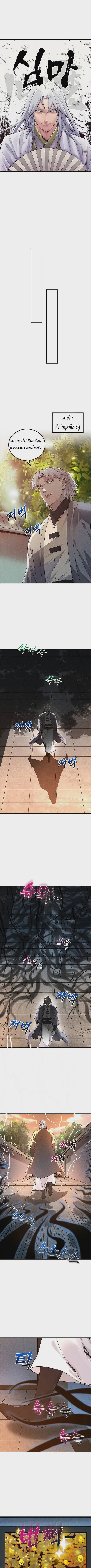 Internal Devils ตอนที่ 31 หน้า 1