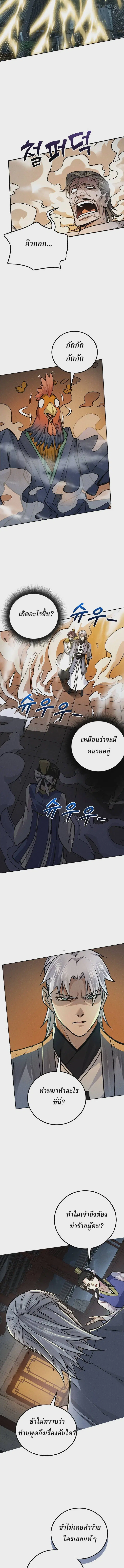 Internal Devils ตอนที่ 32 หน้า 2