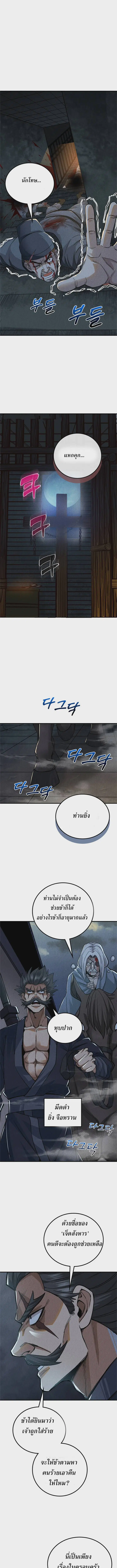 Internal Devils ตอนที่ 33 หน้า 1
