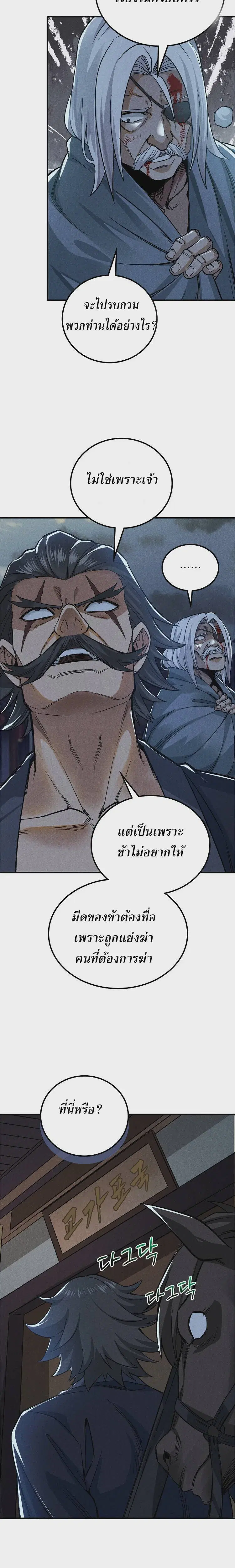 Internal Devils ตอนที่ 33 หน้า 2