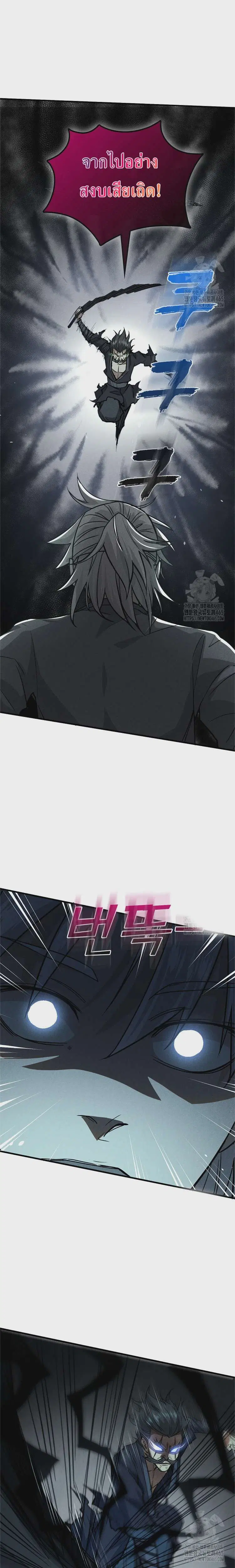 Internal Devils ตอนที่ 34 หน้า 1