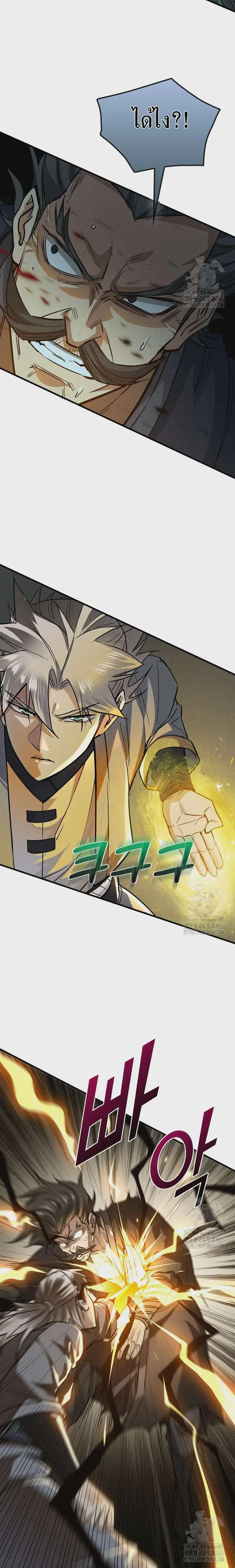 Internal Devils ตอนที่ 34 หน้า 3