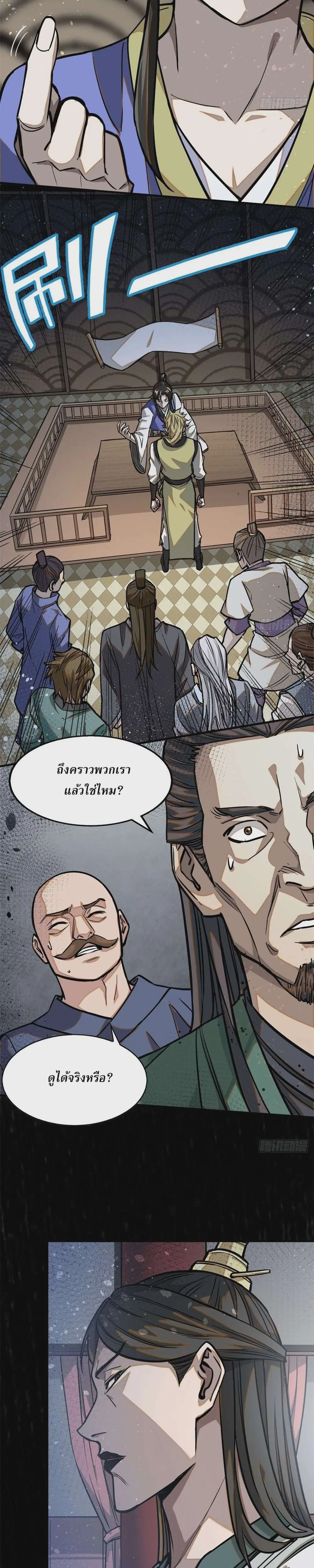 Internal Devils ตอนที่ 38 หน้า 3