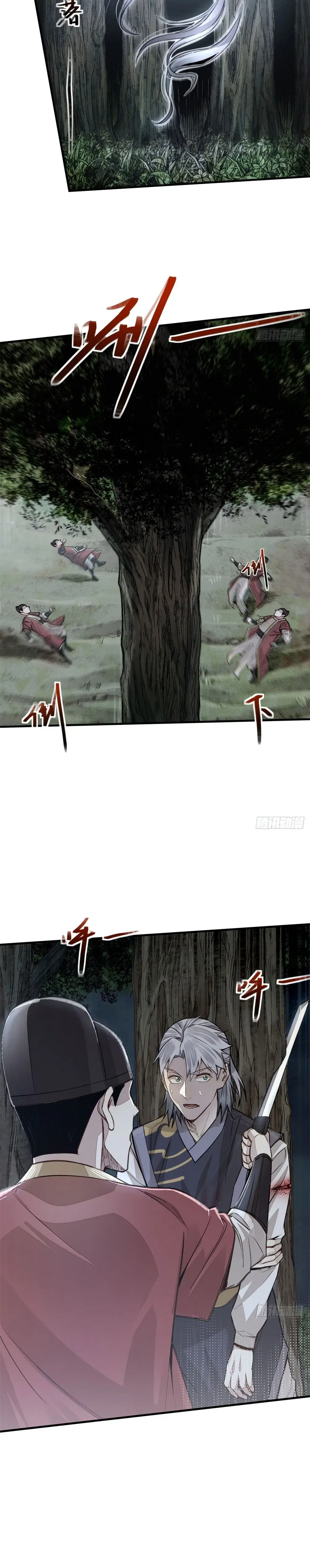 Internal Devils ตอนที่ 4 หน้า 2