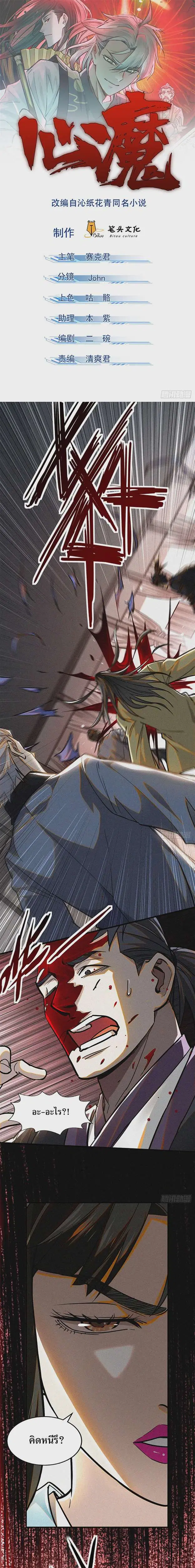Internal Devils ตอนที่ 41 หน้า 1