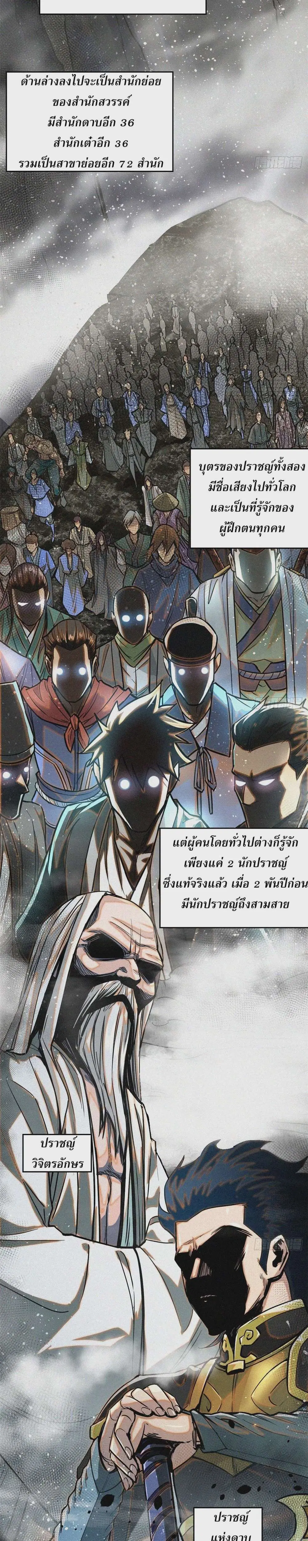 Internal Devils ตอนที่ 42 หน้า 2