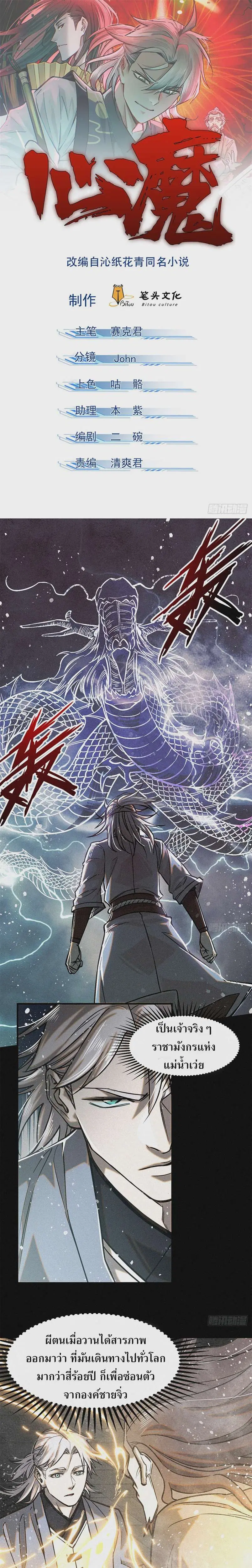 Internal Devils ตอนที่ 46 หน้า 1