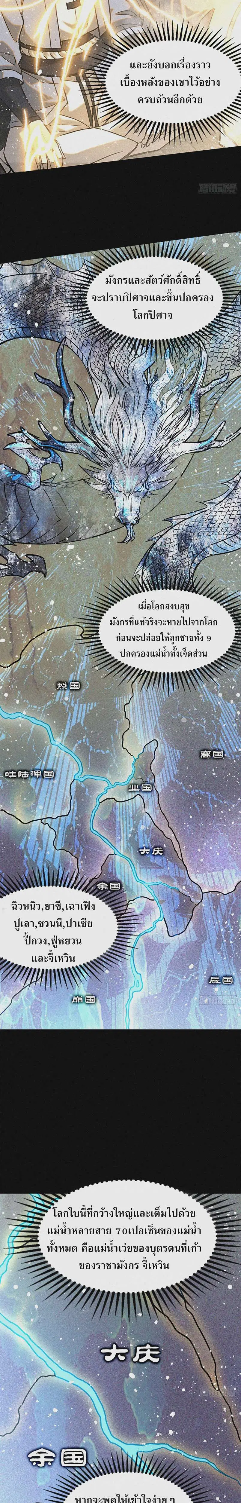 Internal Devils ตอนที่ 46 หน้า 2