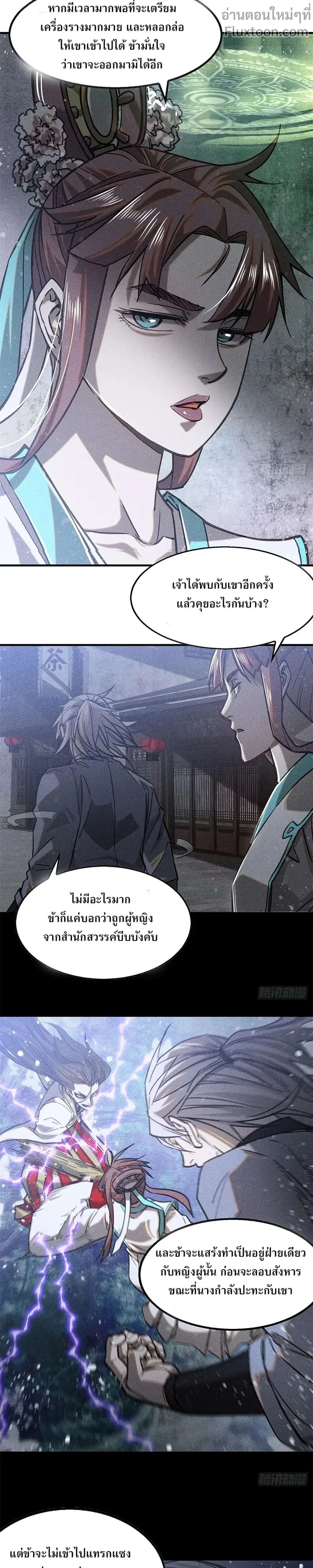 Internal Devils ตอนที่ 47 หน้า 2