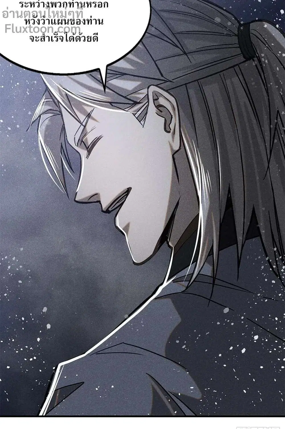Internal Devils ตอนที่ 47 หน้า 3