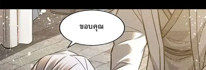 Internal Devils ตอนที่ 48 หน้า 2