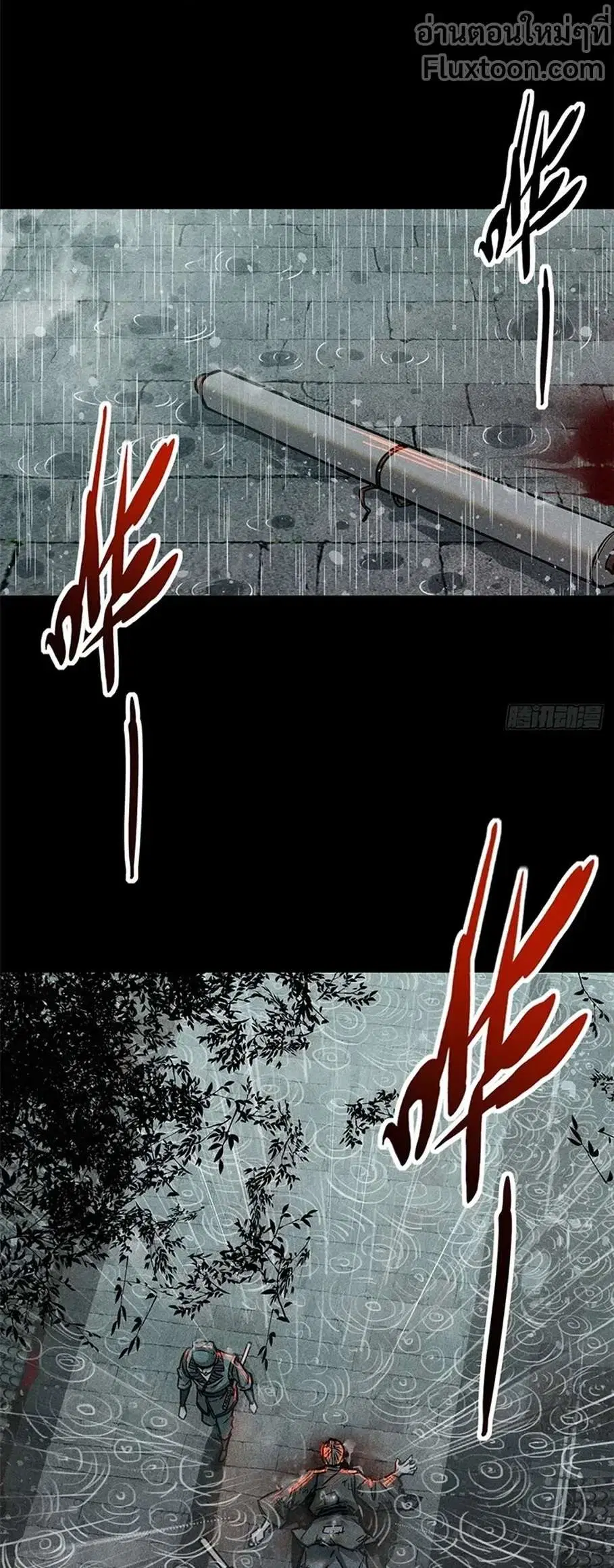 Internal Devils ตอนที่ 49 หน้า 3