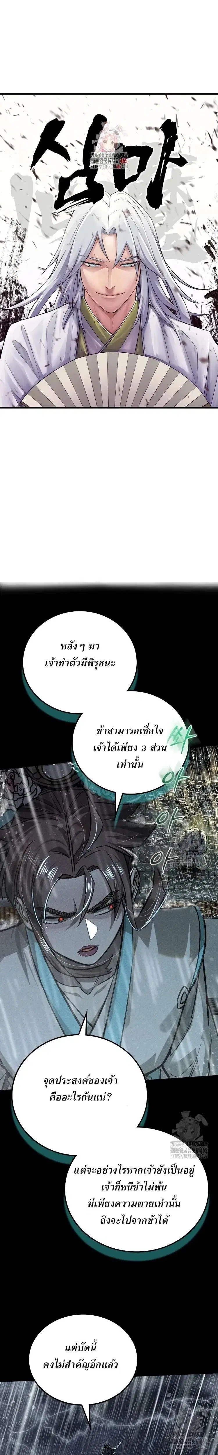 Internal Devils ตอนที่ 51 หน้า 1