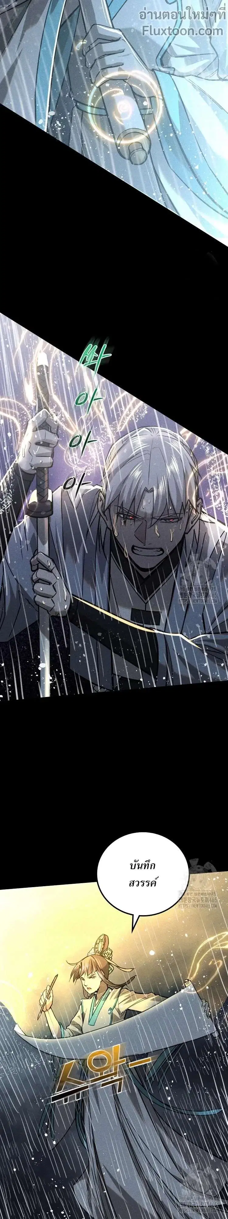 Internal Devils ตอนที่ 51 หน้า 3
