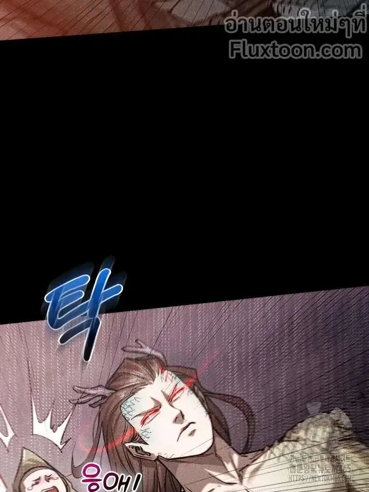 Internal Devils ตอนที่ 53 หน้า 3