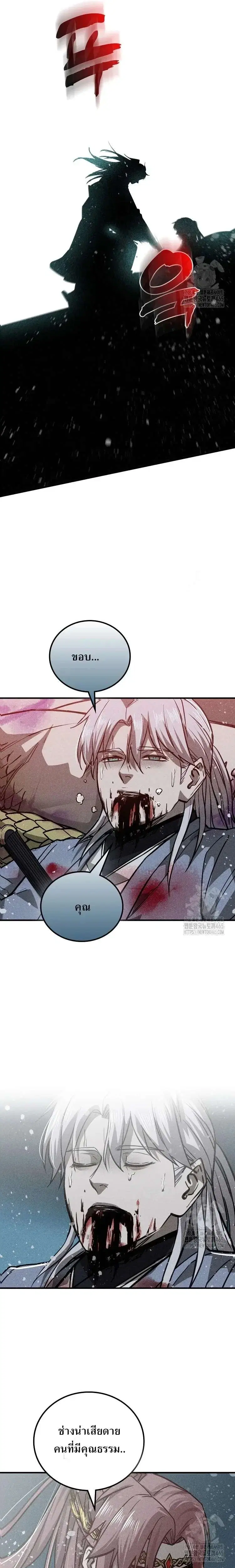Internal Devils ตอนที่ 54 หน้า 1