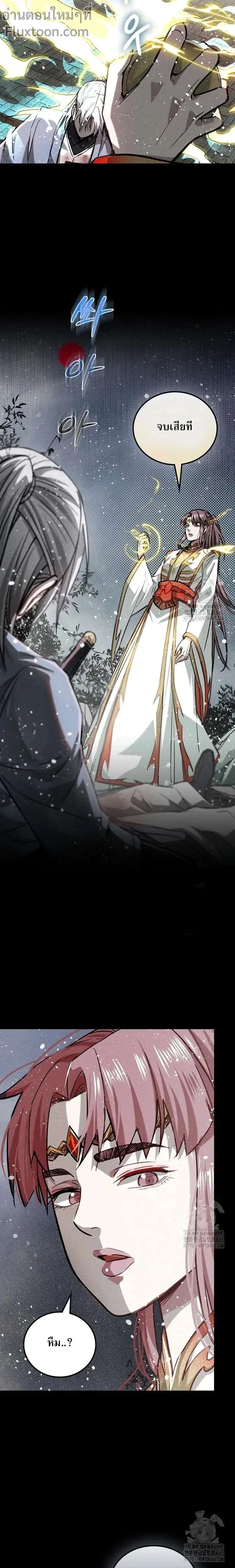 Internal Devils ตอนที่ 54 หน้า 3