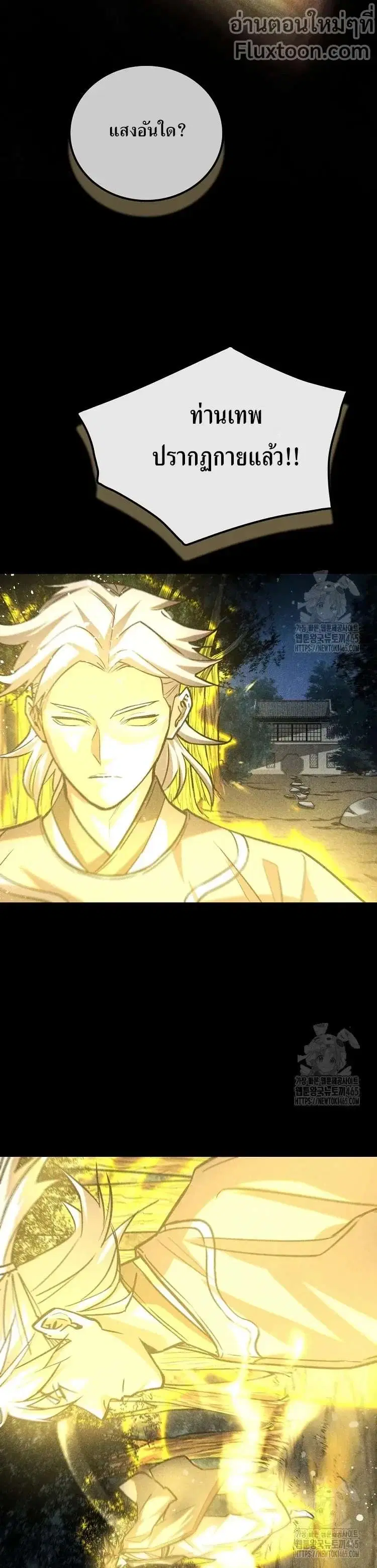 Internal Devils ตอนที่ 55 หน้า 3