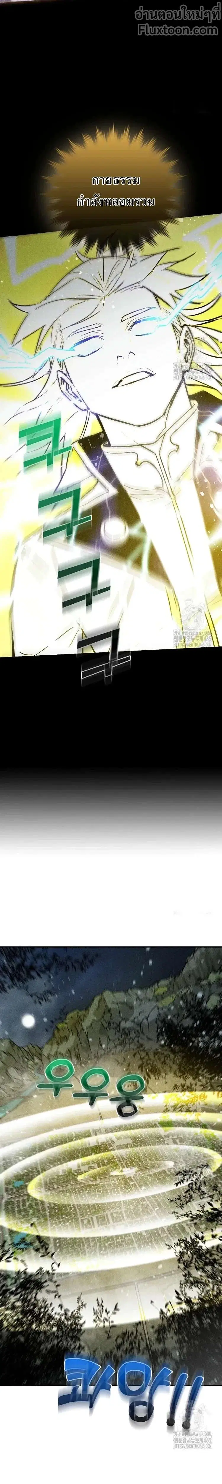 Internal Devils ตอนที่ 56 หน้า 2
