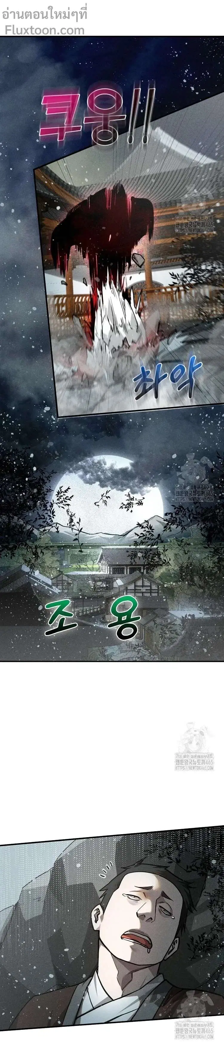 Internal Devils ตอนที่ 56 หน้า 3