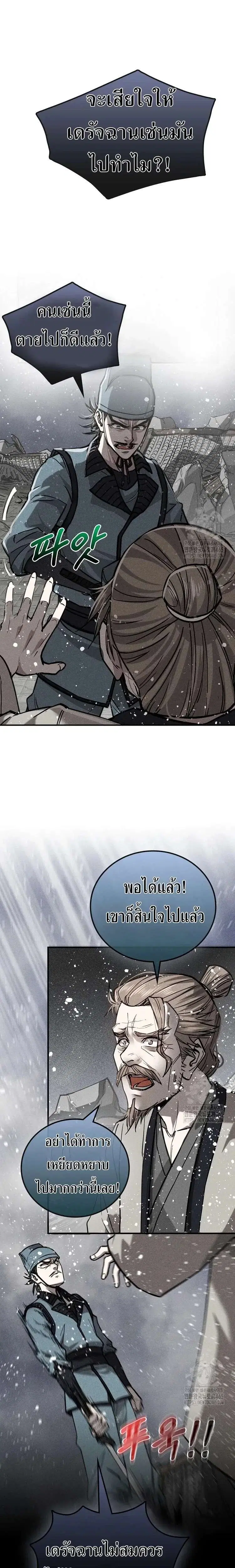 Internal Devils ตอนที่ 57 หน้า 1