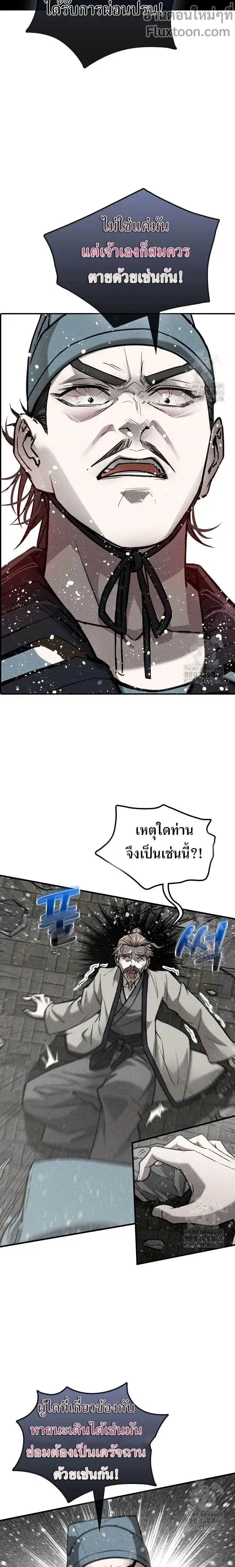 Internal Devils ตอนที่ 57 หน้า 2