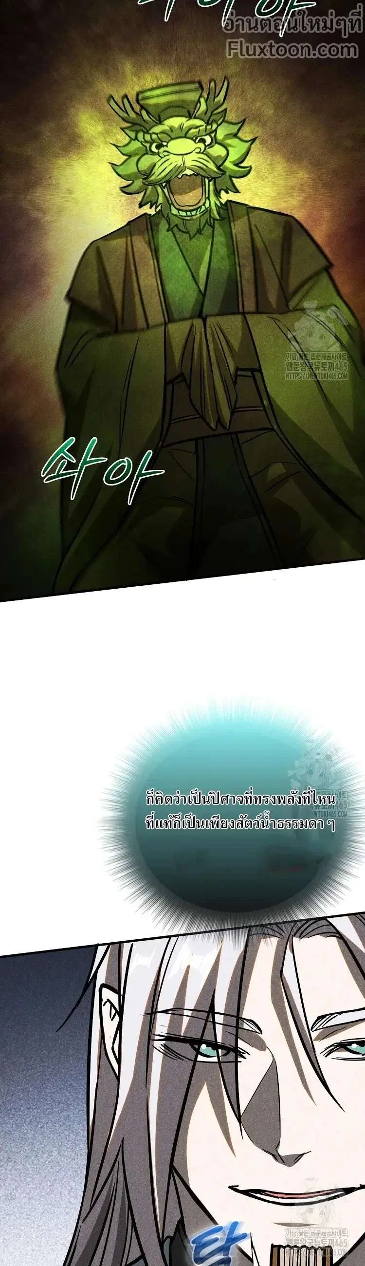 Internal Devils ตอนที่ 58 หน้า 3