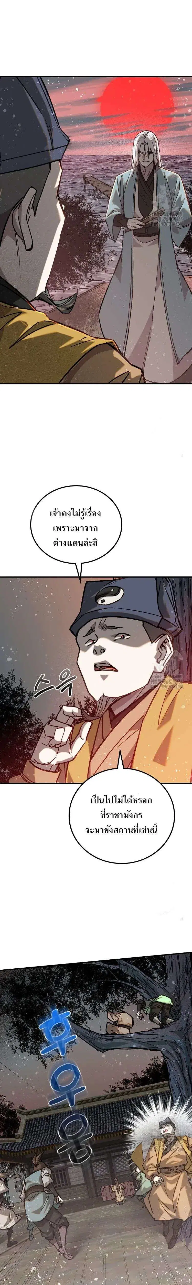 Internal Devils ตอนที่ 59 หน้า 1