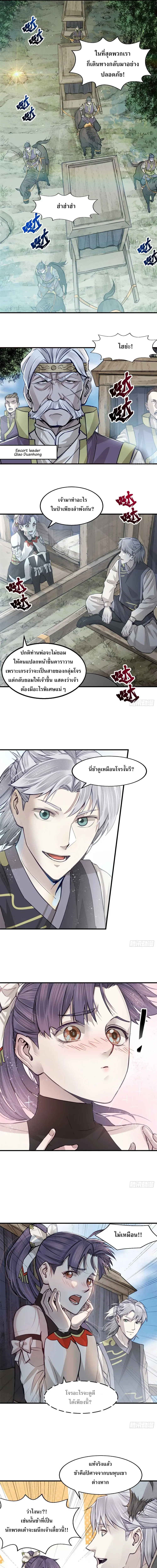Internal Devils ตอนที่ 6 หน้า 1