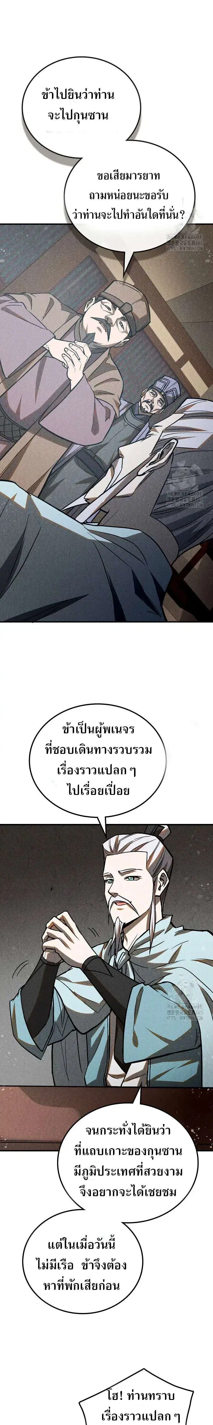 Internal Devils ตอนที่ 60 หน้า 1