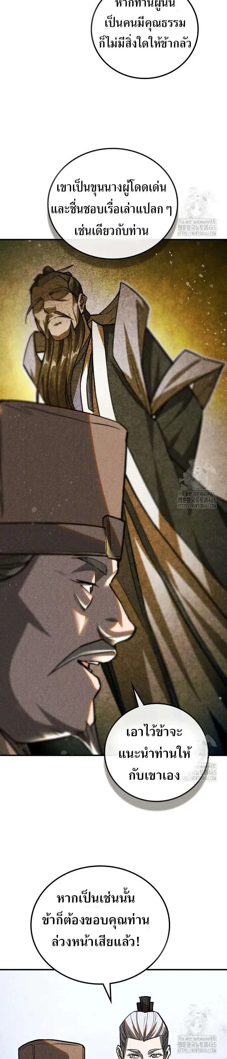 Internal Devils ตอนที่ 60 หน้า 3