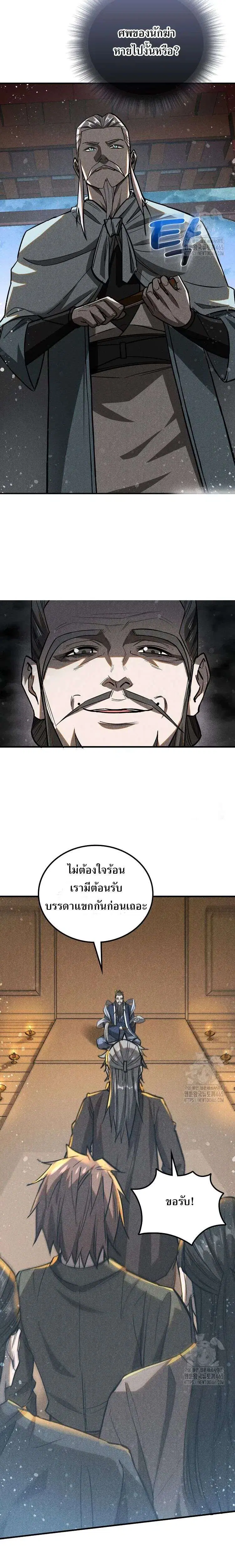 Internal Devils ตอนที่ 61 หน้า 2